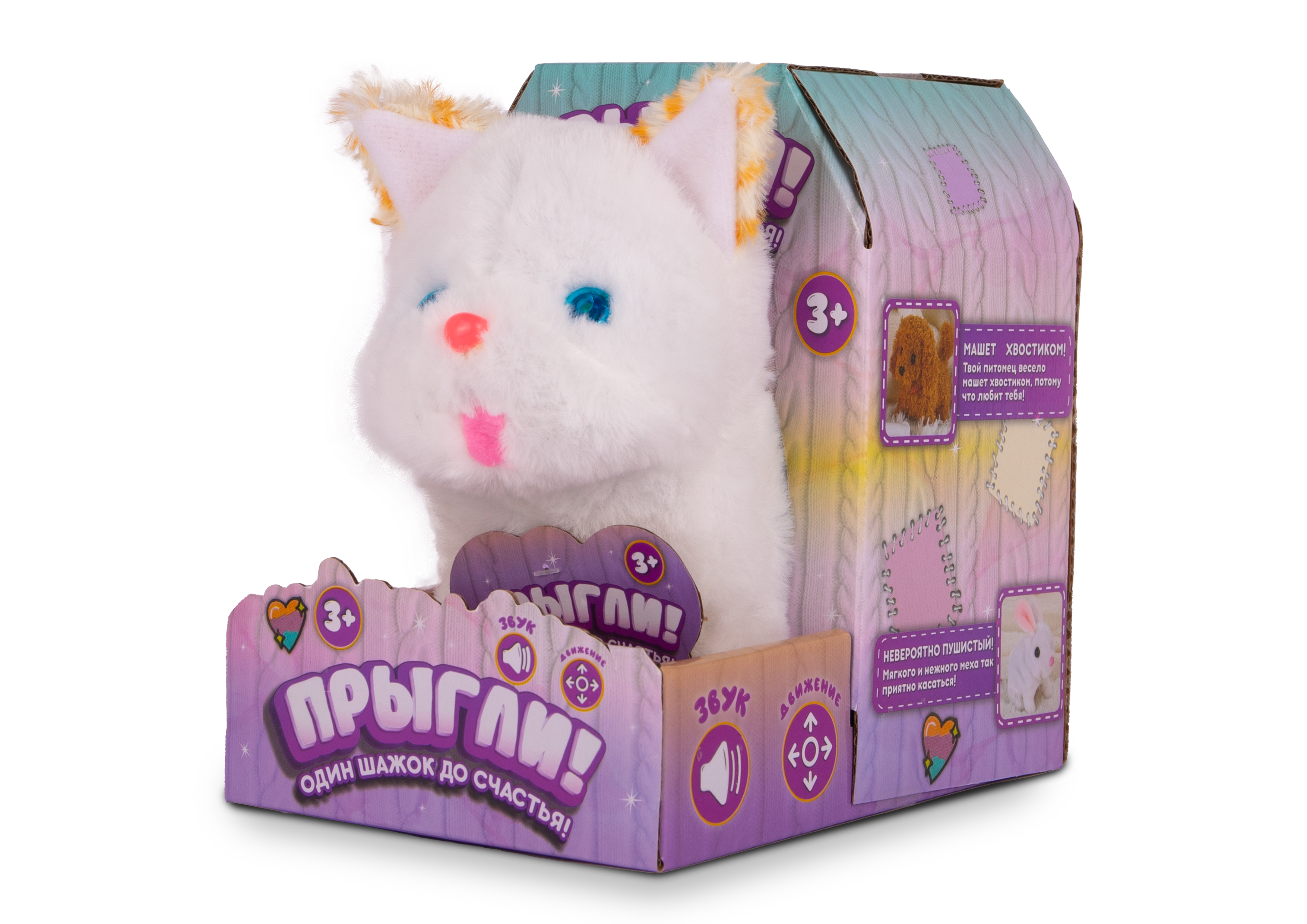 Игрушка мягкая ПРЫГЛИ - фото 1