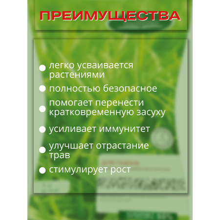Удобрение весна - лето Сельхозтрест Для газона 3 кг