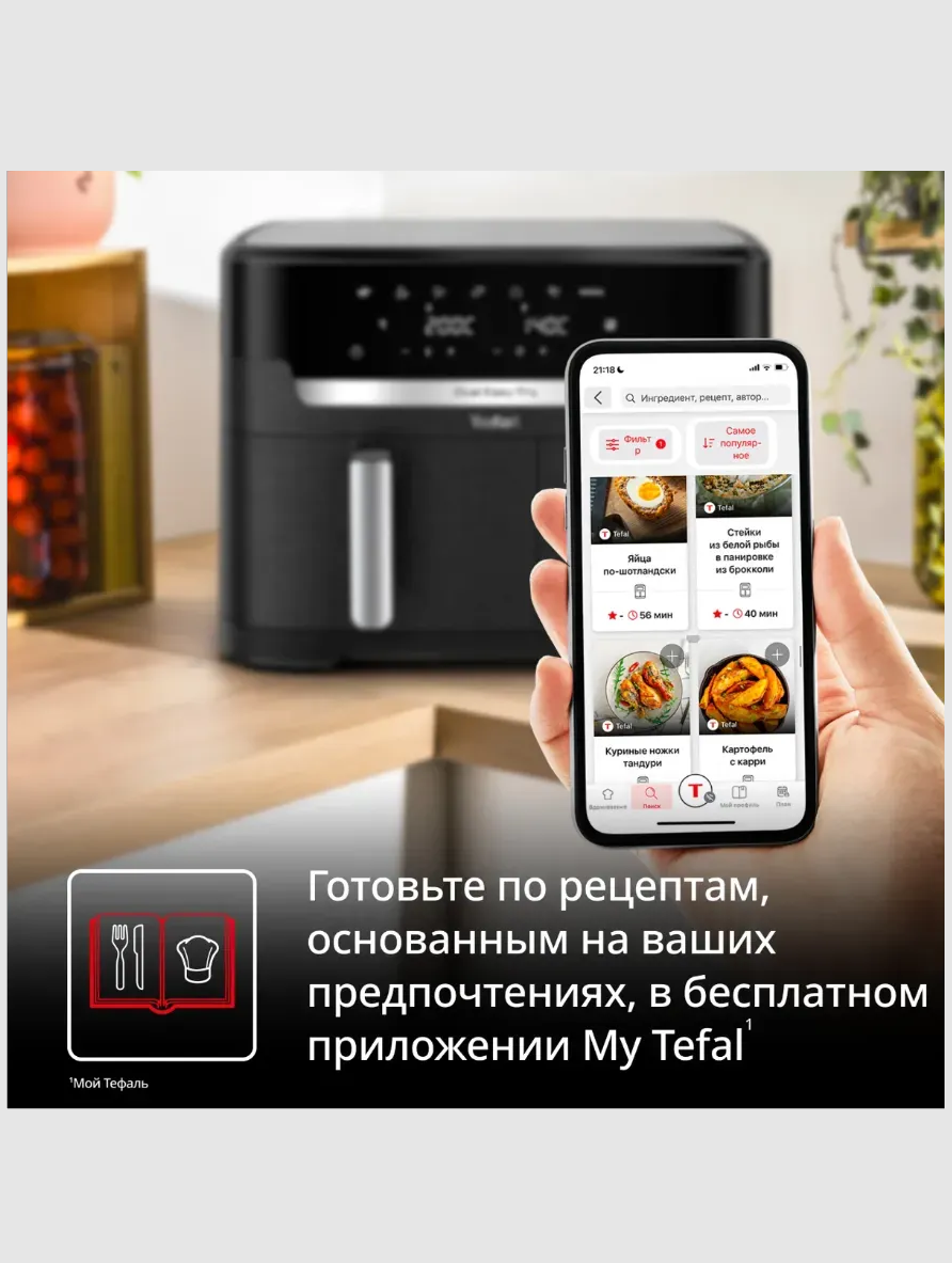 Аэрогриль Tefal EY9428E0 - фото 8