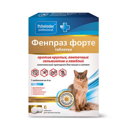 Таблетки для кошек Pchelodar Фенпраз Форте 6табл
