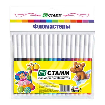 Фломастеры СТАММ 18 цв.