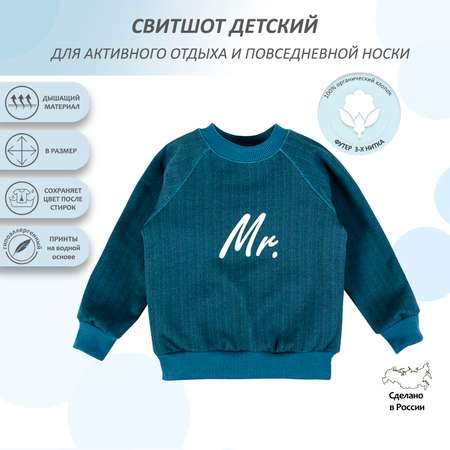 Свитшот Мамуляндия