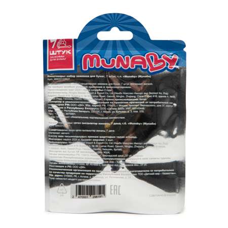 Зажимы Munaby 7 шт.