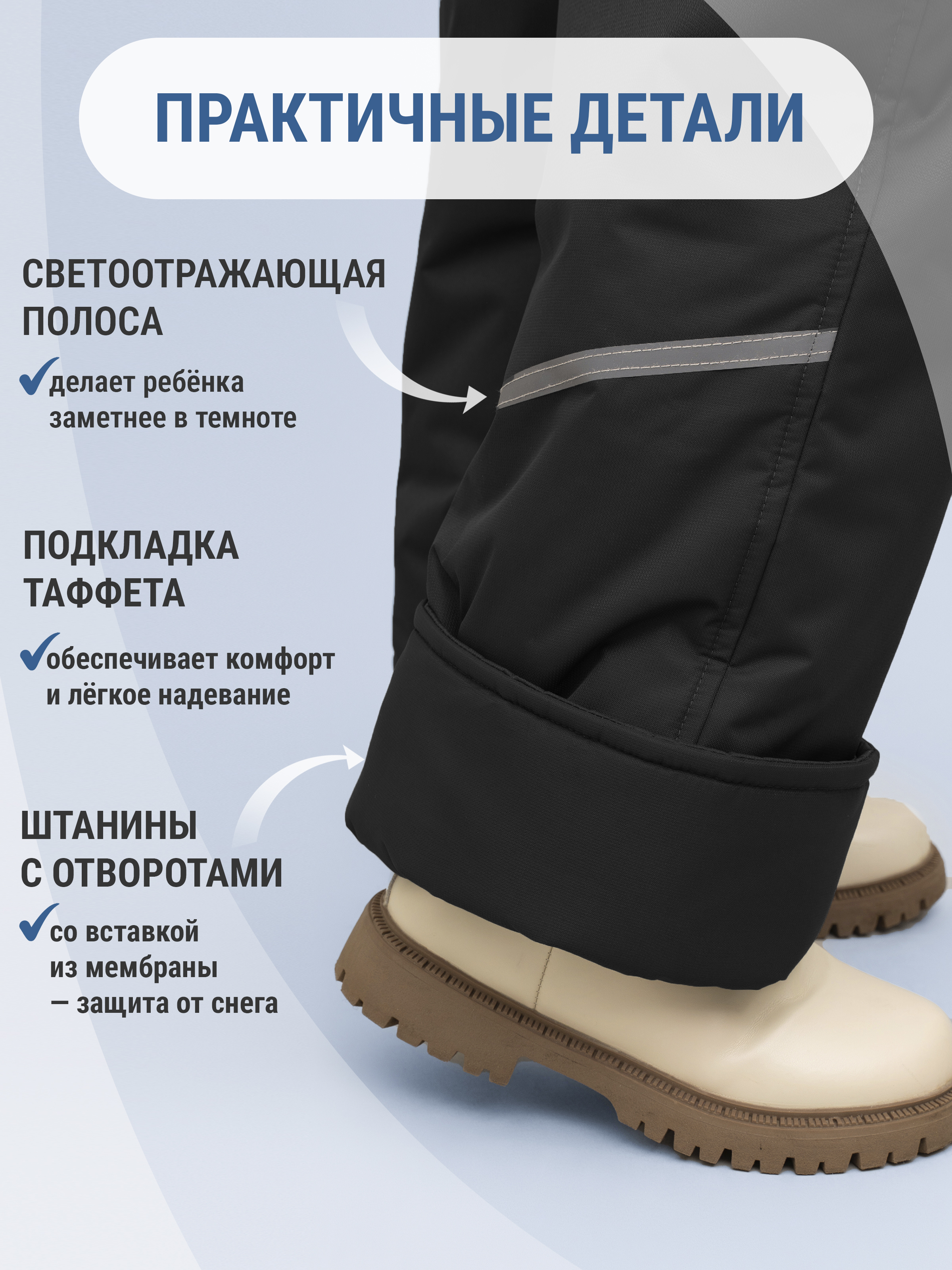 Брюки Arctic kids 10-031/1 черный - фото 4