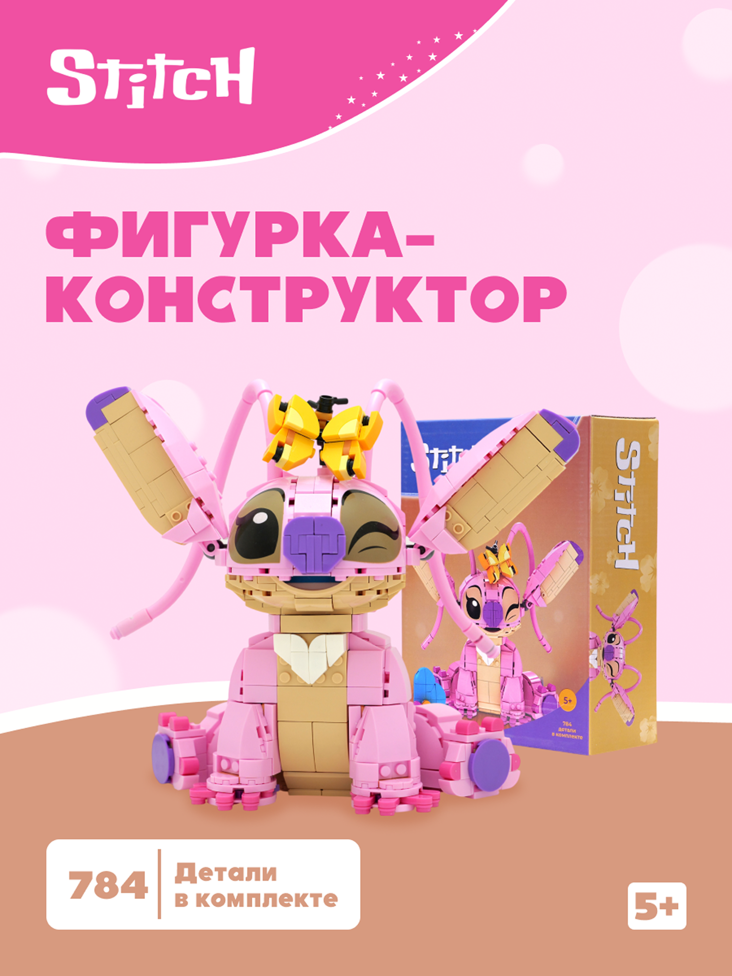 Конструктор Italian Brainrot Stitch 784 детали - фото 1