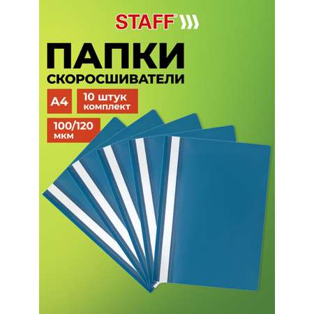 Папка на кольцах Staff А4
