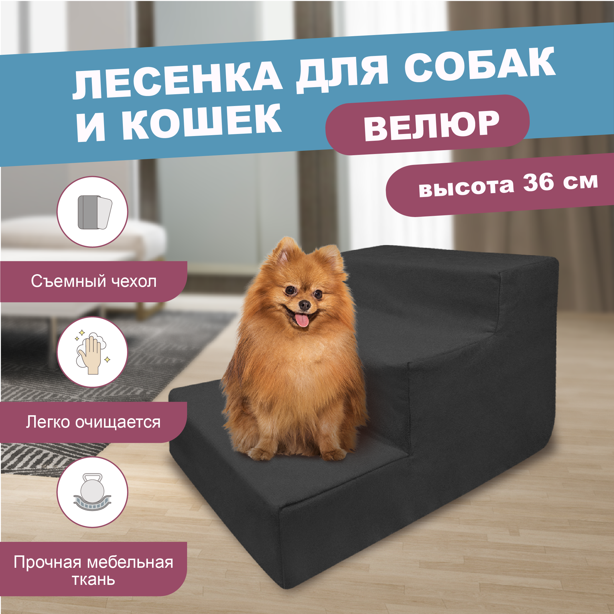 Лестница для собак F78 3 ступени 60х40х36 см графитовый - фото 5