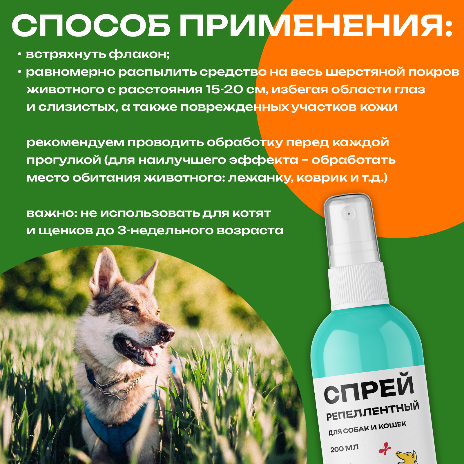 Спрей PETPOWER репеллентный - фото 6
