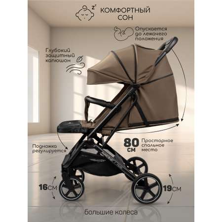 Коляска прогулочная Amarobaby Route коричневый