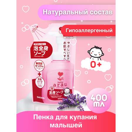 Пена Arau baby 400 мл