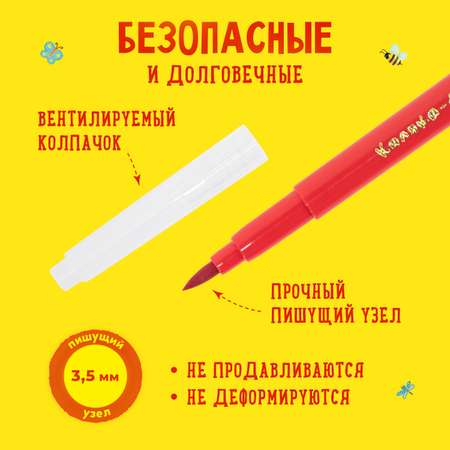 Фломастеры Каляка-Маляка 6 цв.