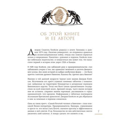 Книга БОМБОРА Самый богатый человек к Вавилоне. Две книги под одной обложкой