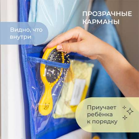 Кармашки в садик Всё на местах 85х24 см Машинка