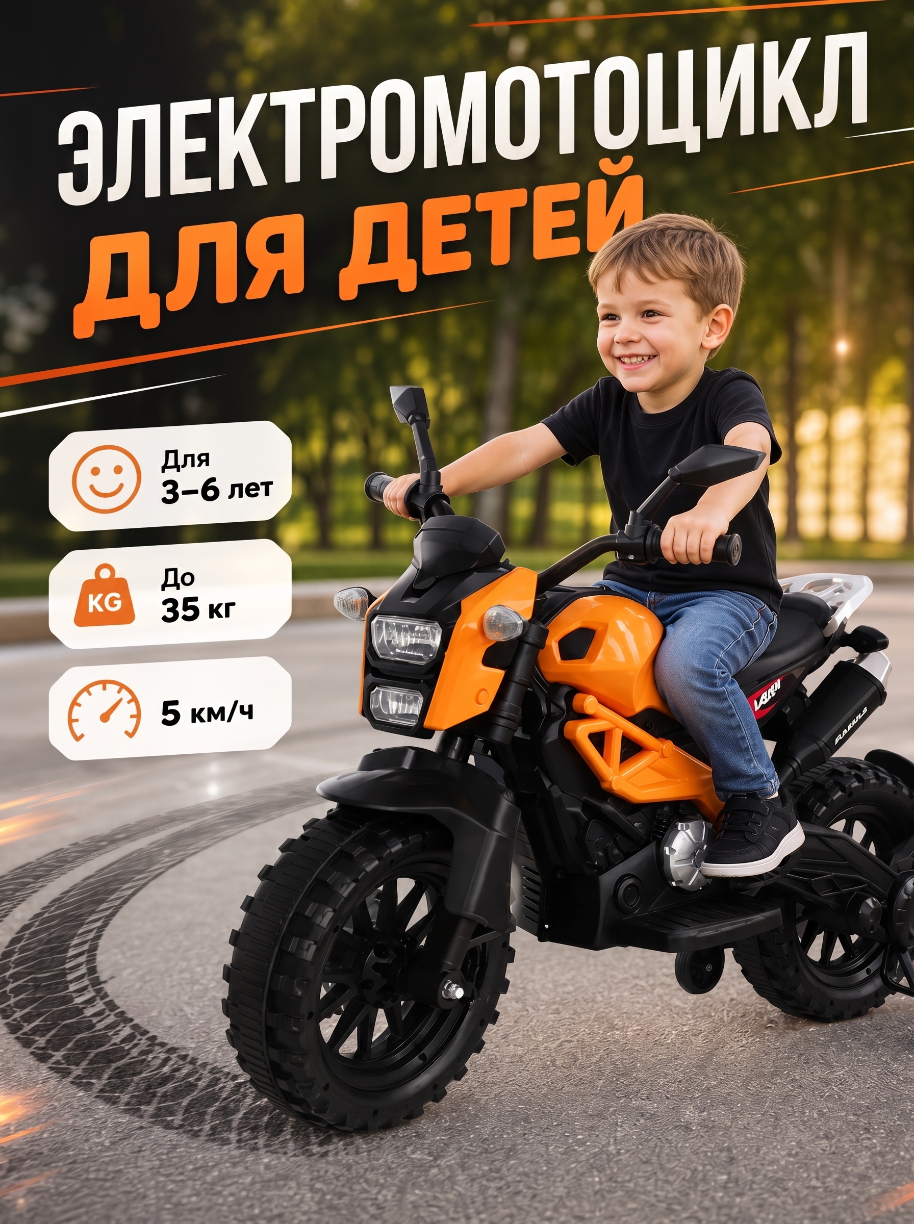 Электромотоцикл Jiajia мотоцикл - фото 1