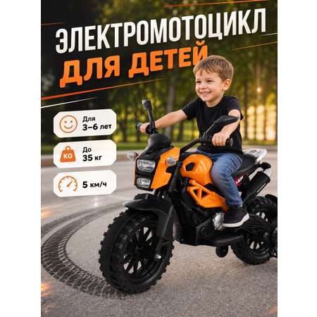 Электромотоцикл Jiajia мотоцикл