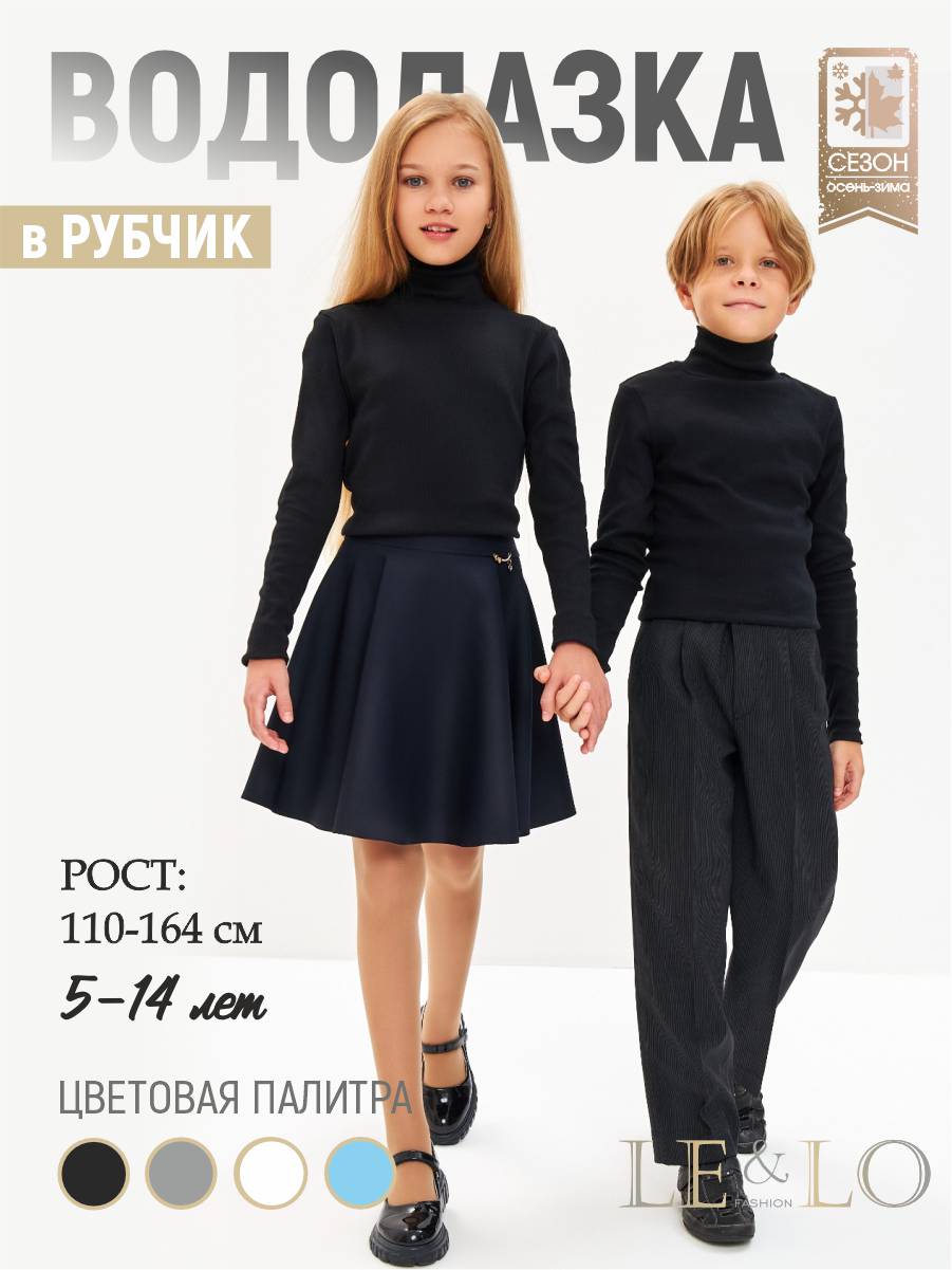 Водолазка LELO kids LELO-431 cerniy - фото 2