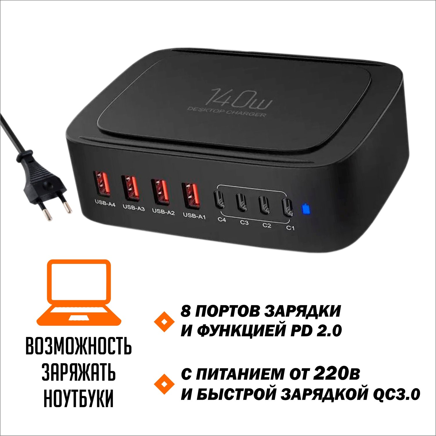 Сетевое зарядное устройство SmartiNext для телефона и гаджетов 140 Вт - фото 8