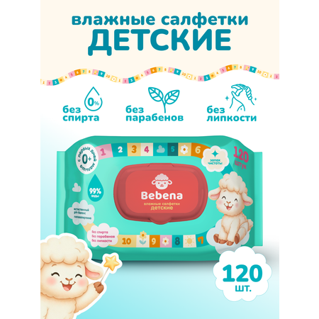 Влажные салфетки Bebena 120 шт.