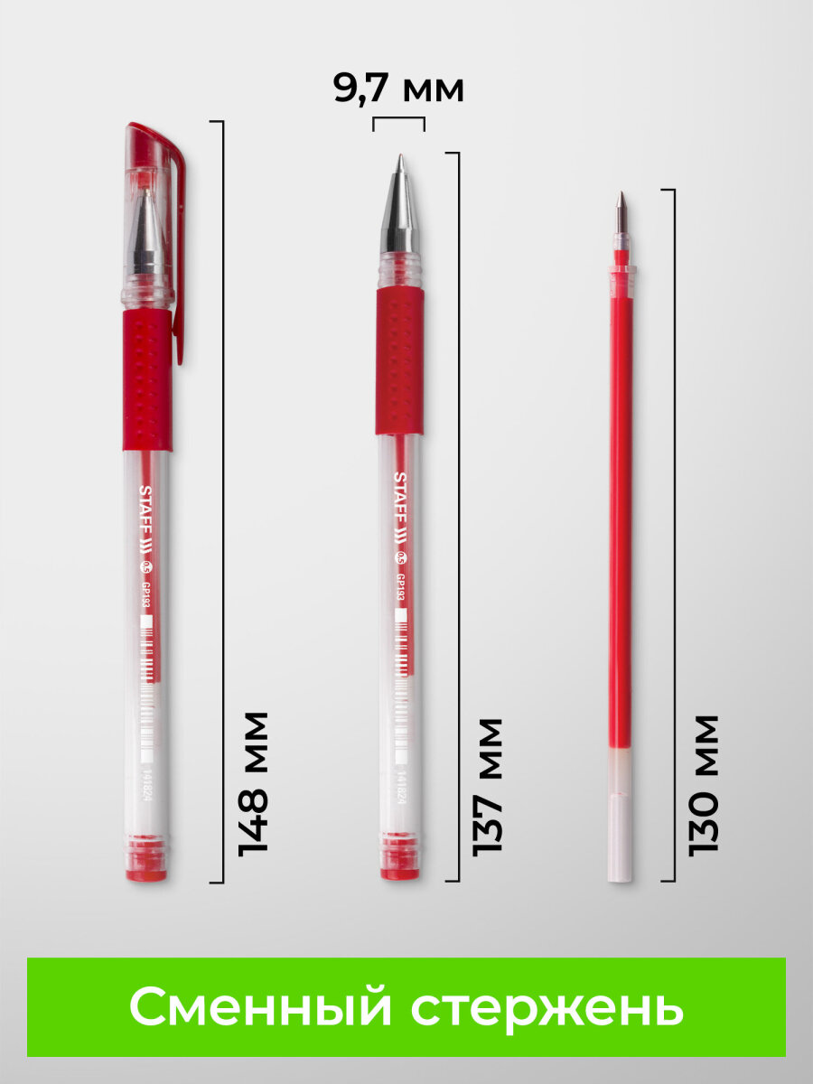 Ручка гелевая Staff 12 шт. - фото 4