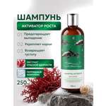 Шампунь HydroBionique by Doctor Ocean 250 мл