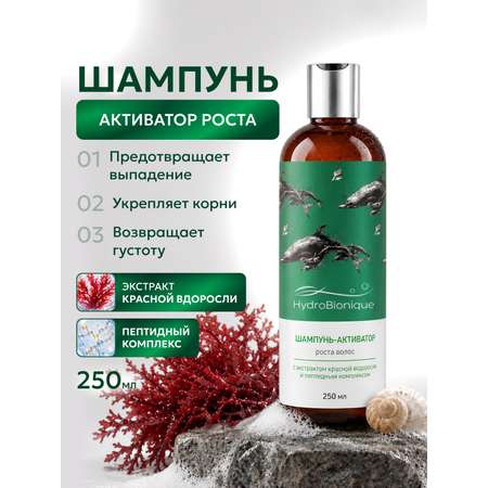 Шампунь HydroBionique by Doctor Ocean 250 мл