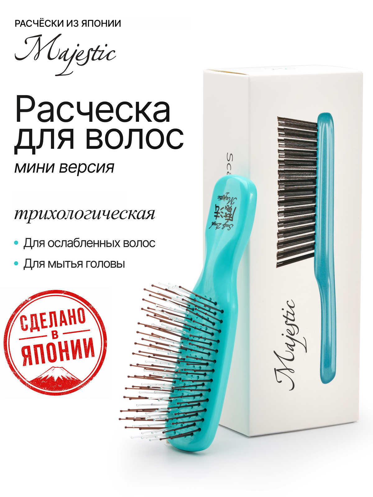 Массажная расческа Majestic бирюзовый - фото 2