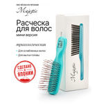 Массажная расческа Majestic бирюзовый