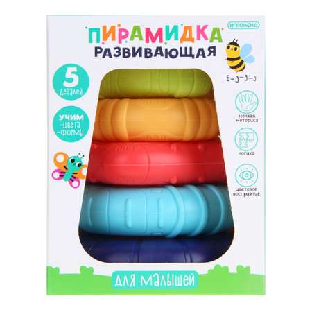 Игрушка Игроленд пирамидка