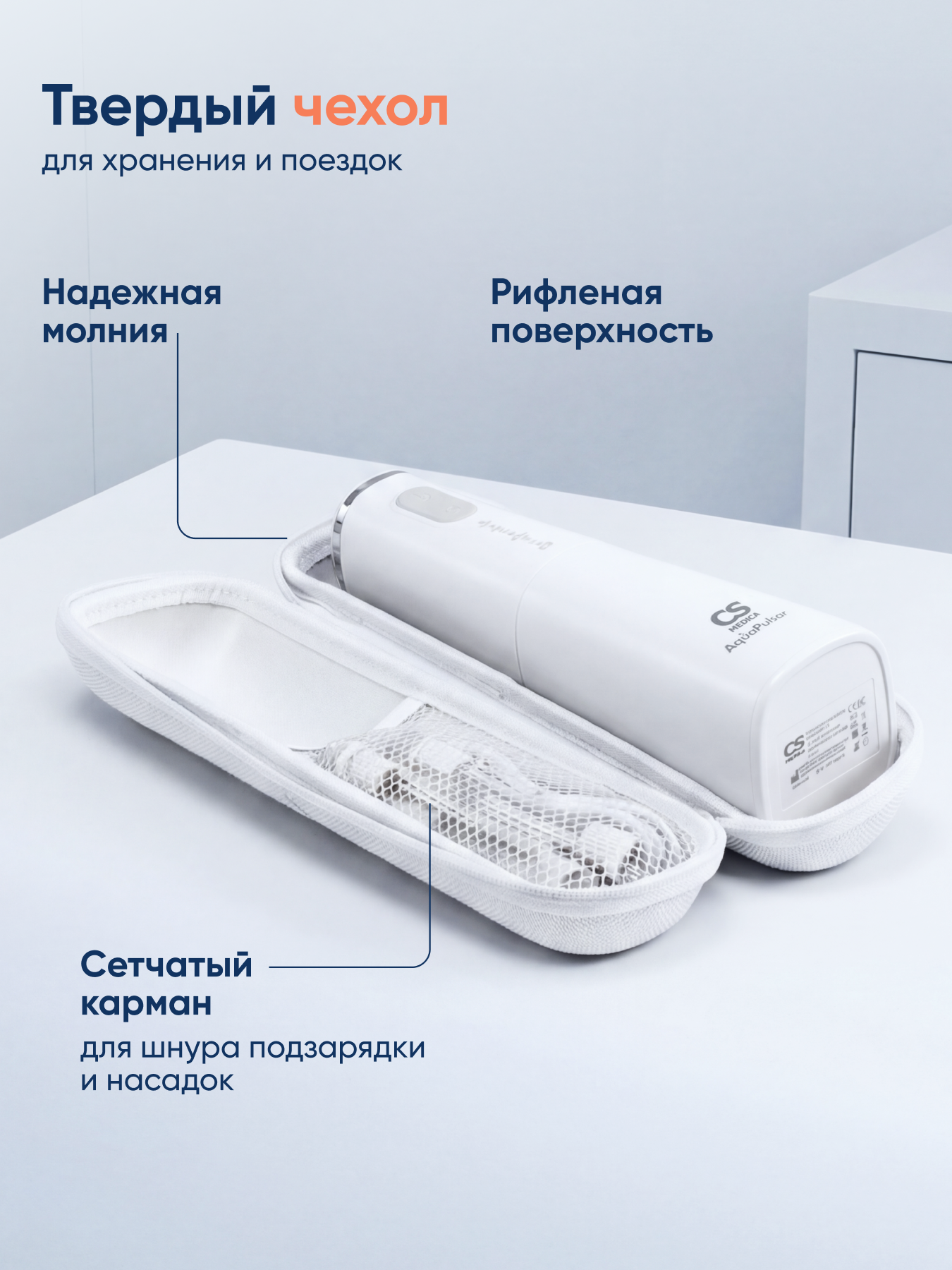 Ирригатор CS MEDICA импульсный 5 реж. - фото 9