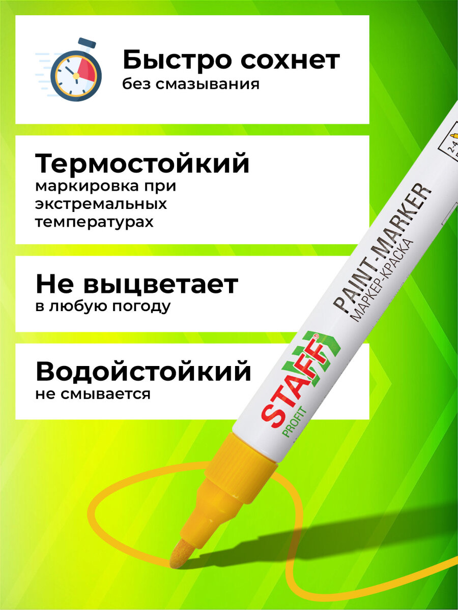 Маркеры Staff перманентные - фото 2