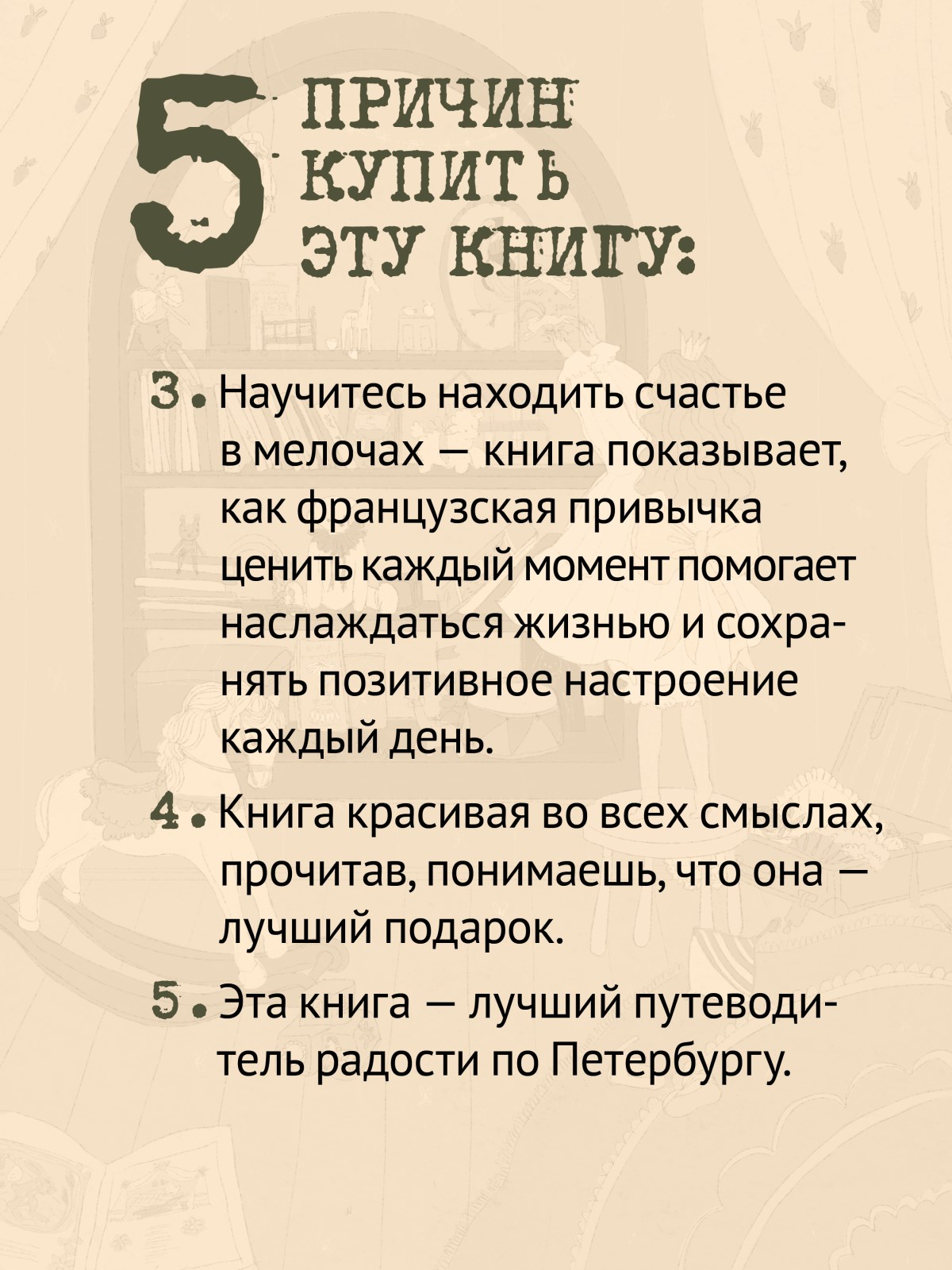 Книга В Петербурге время чая. ПИТЕР твердая обложка - фото 14
