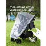 Сетка от насекомых ROXY-KIDS
