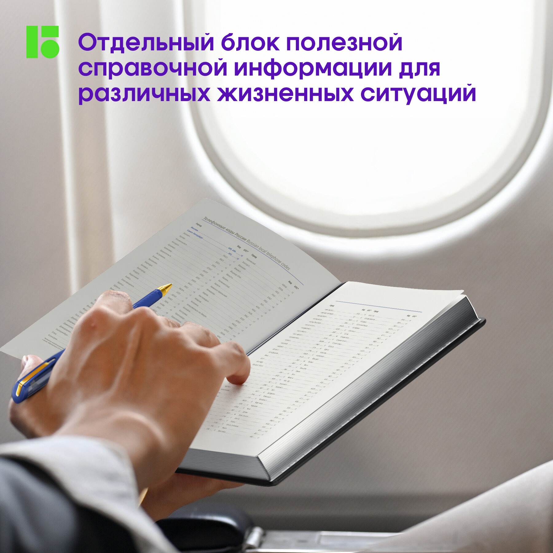 Ежедневник BERLINGO 160 лист. - фото 6