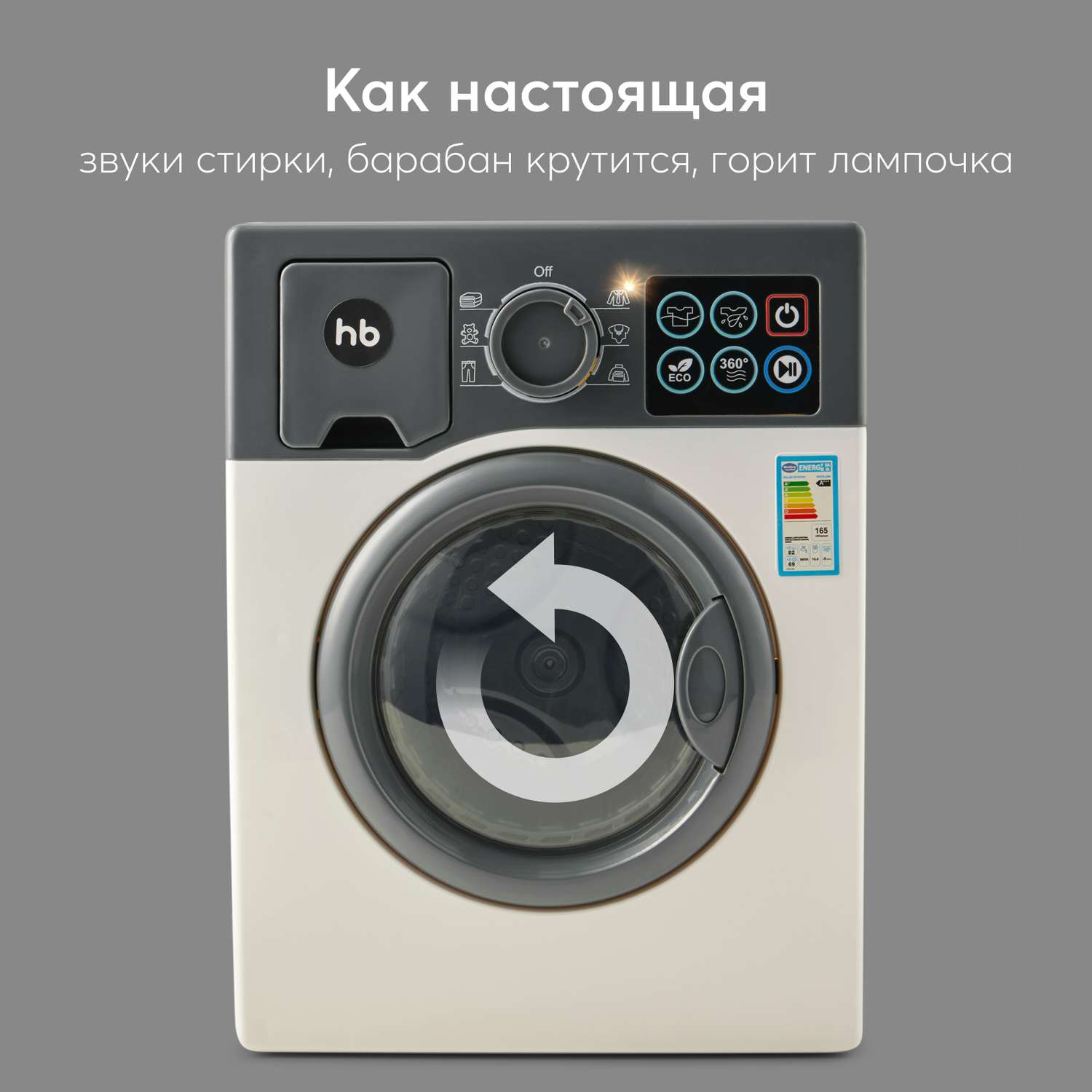 Игрушка Happy Baby стиральная машина - фото 3