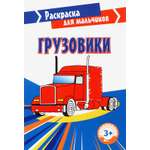 Книга Качели Грузовики