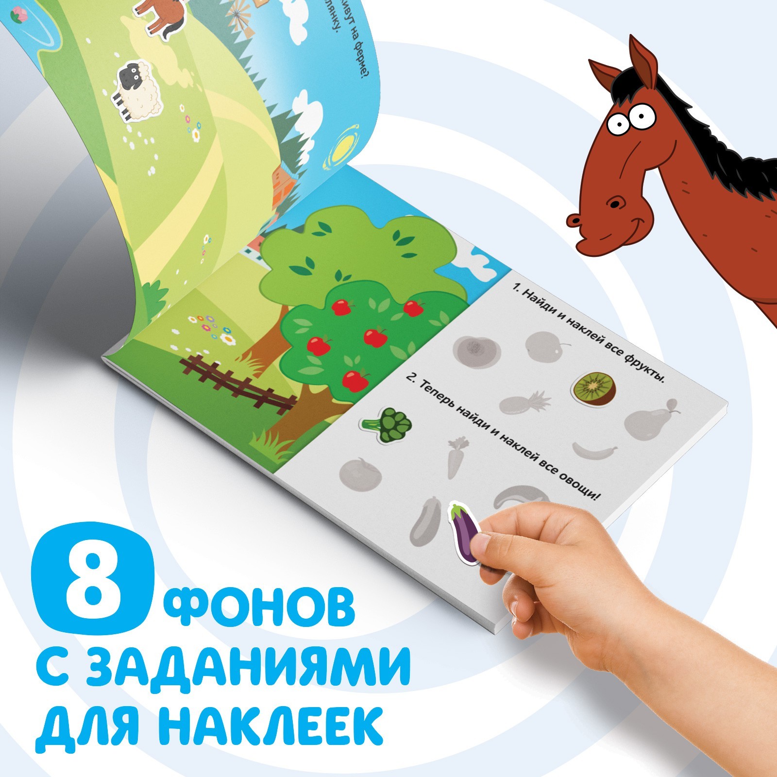Альбом 250 наклеек Синий трактор Синий трактор 17х24 см 12 см 12 стр - фото 3