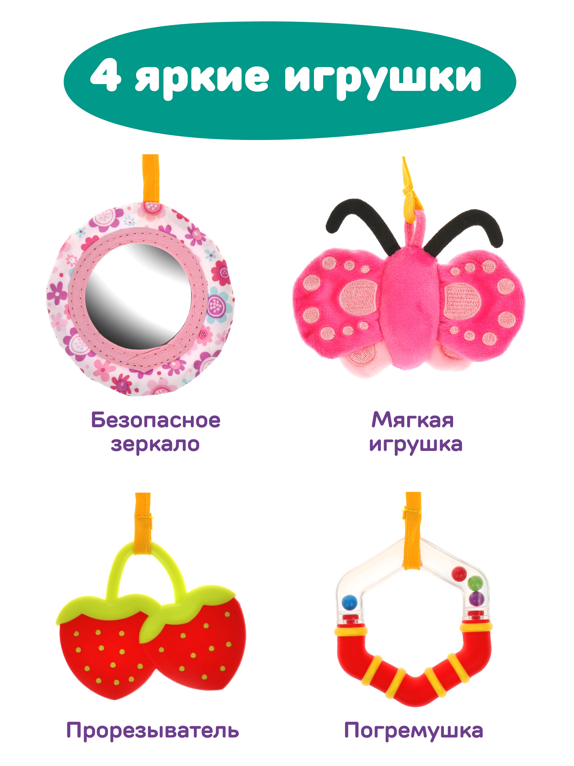 Игрушка Жирафики дуга в ассортименте - фото 5