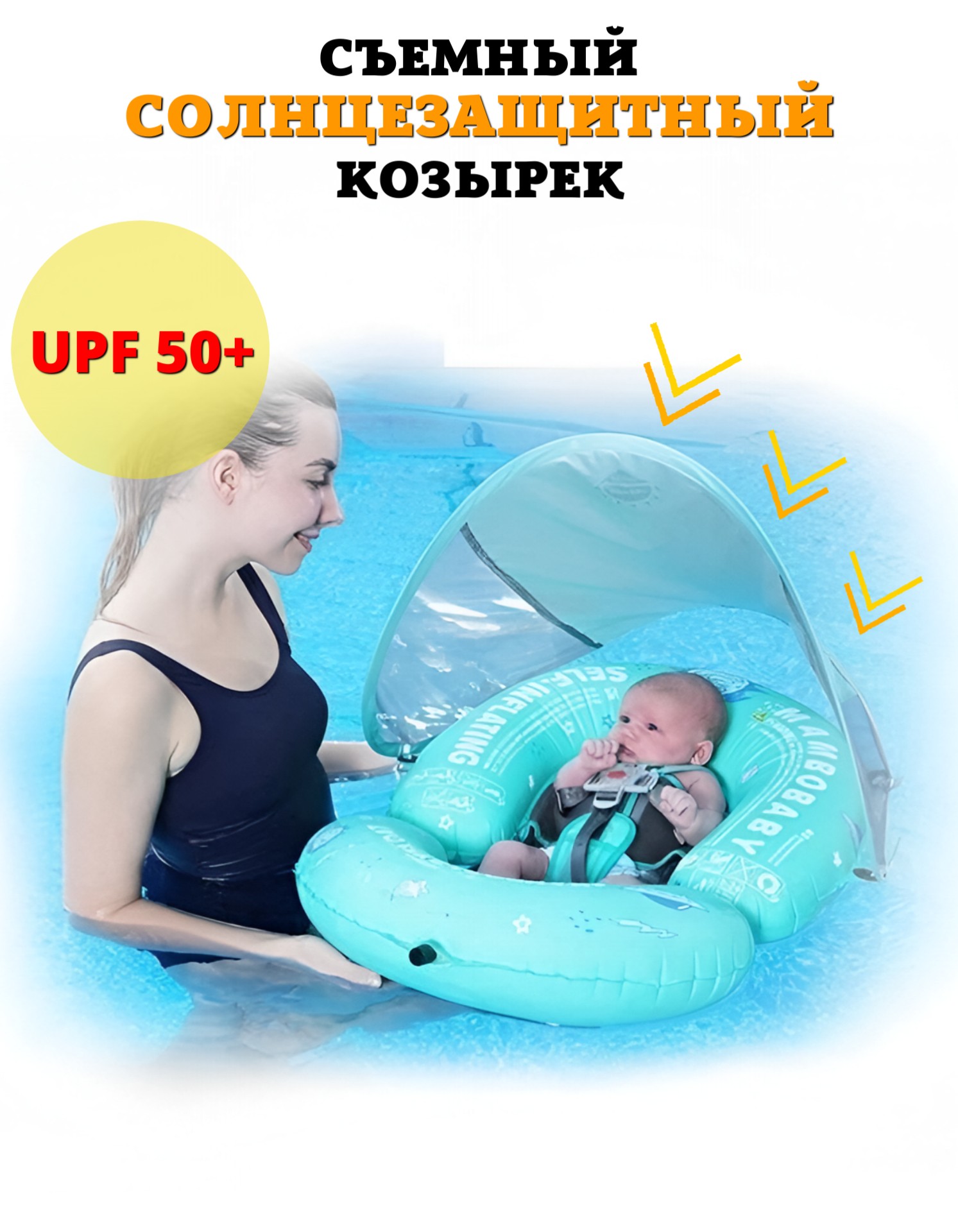 Круг для плавания детский Mambobaby с трусами и навесом 3-24 месяца - фото 12