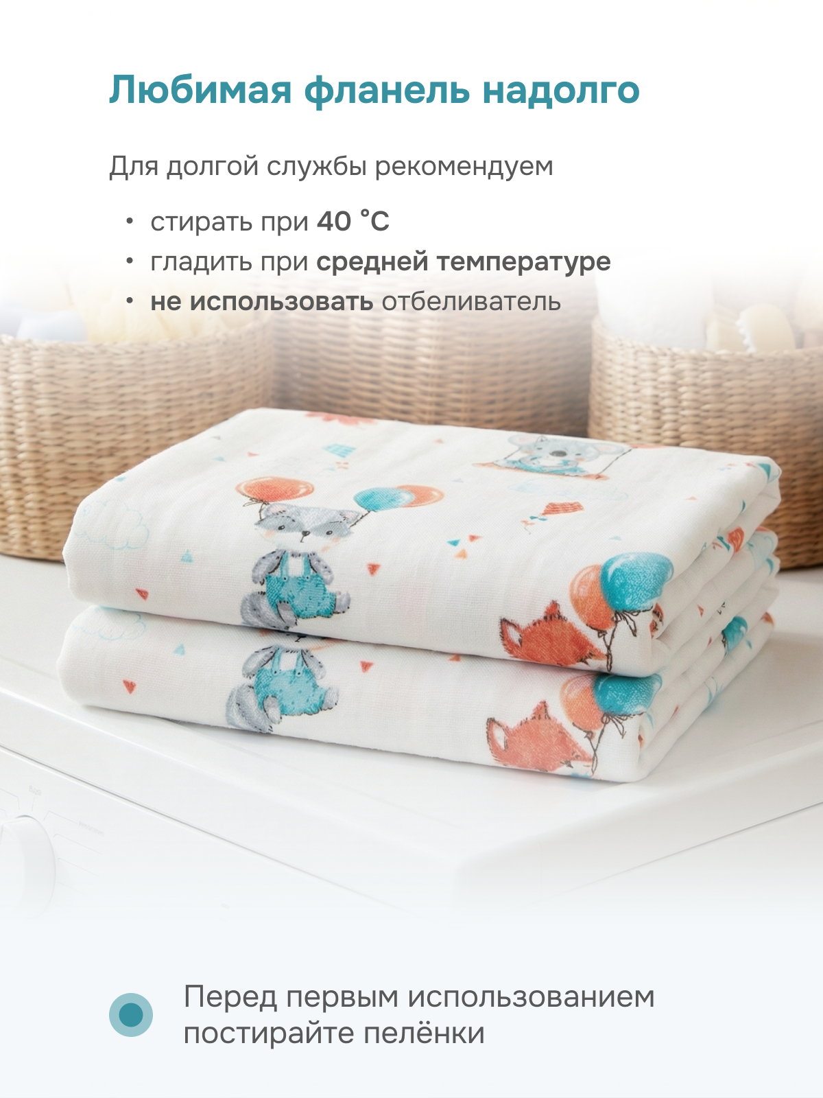 Пелёнка Чудо-Чадо фланель 90х120 см 2 шт. - фото 7