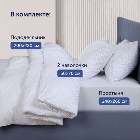 Комплект постельного белья buyson BuyMirage евро хлопковый сатин цвет Cloud