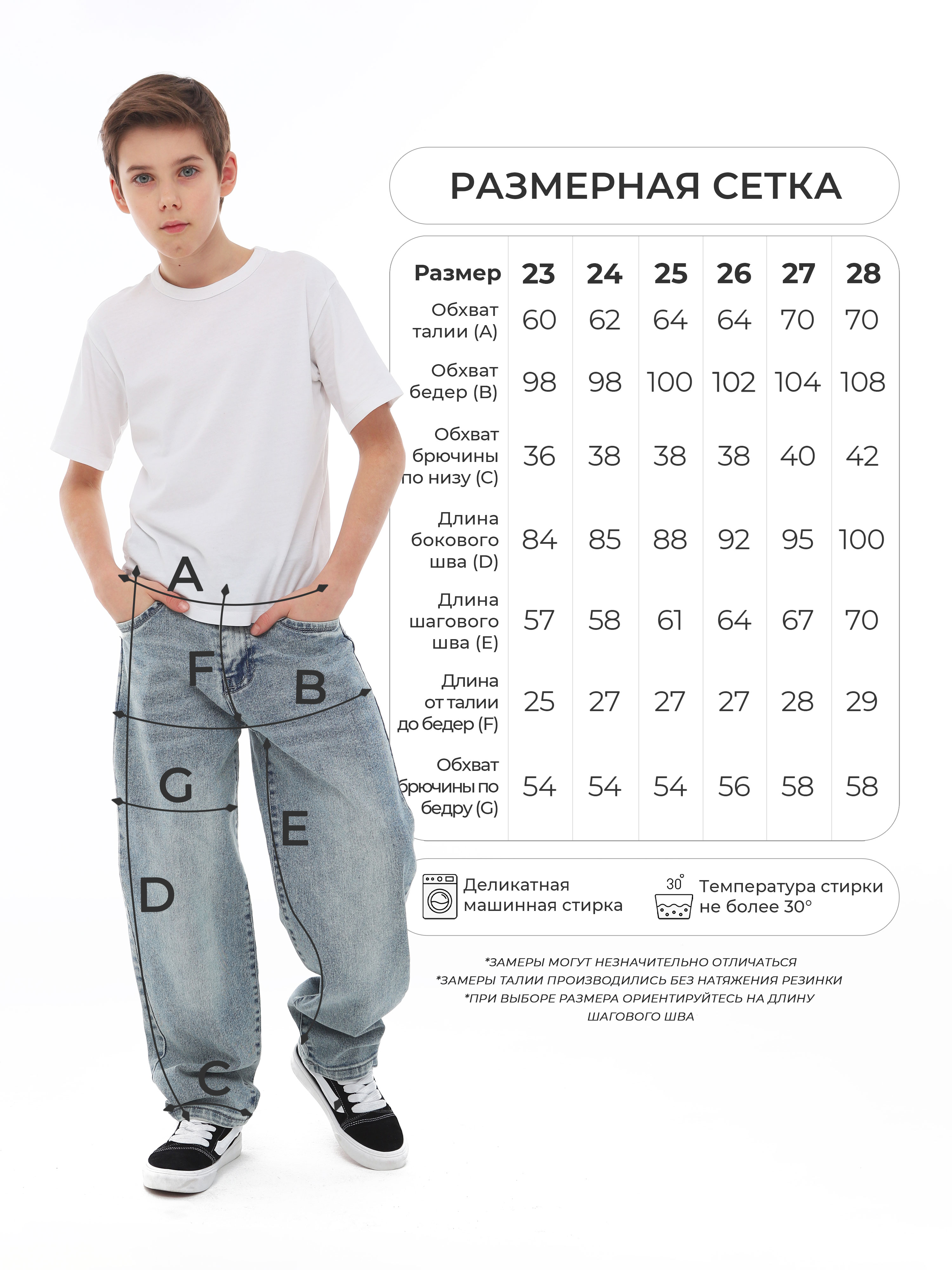 Джинсы СИНИЙ МИР WM79142-G63 - фото 4