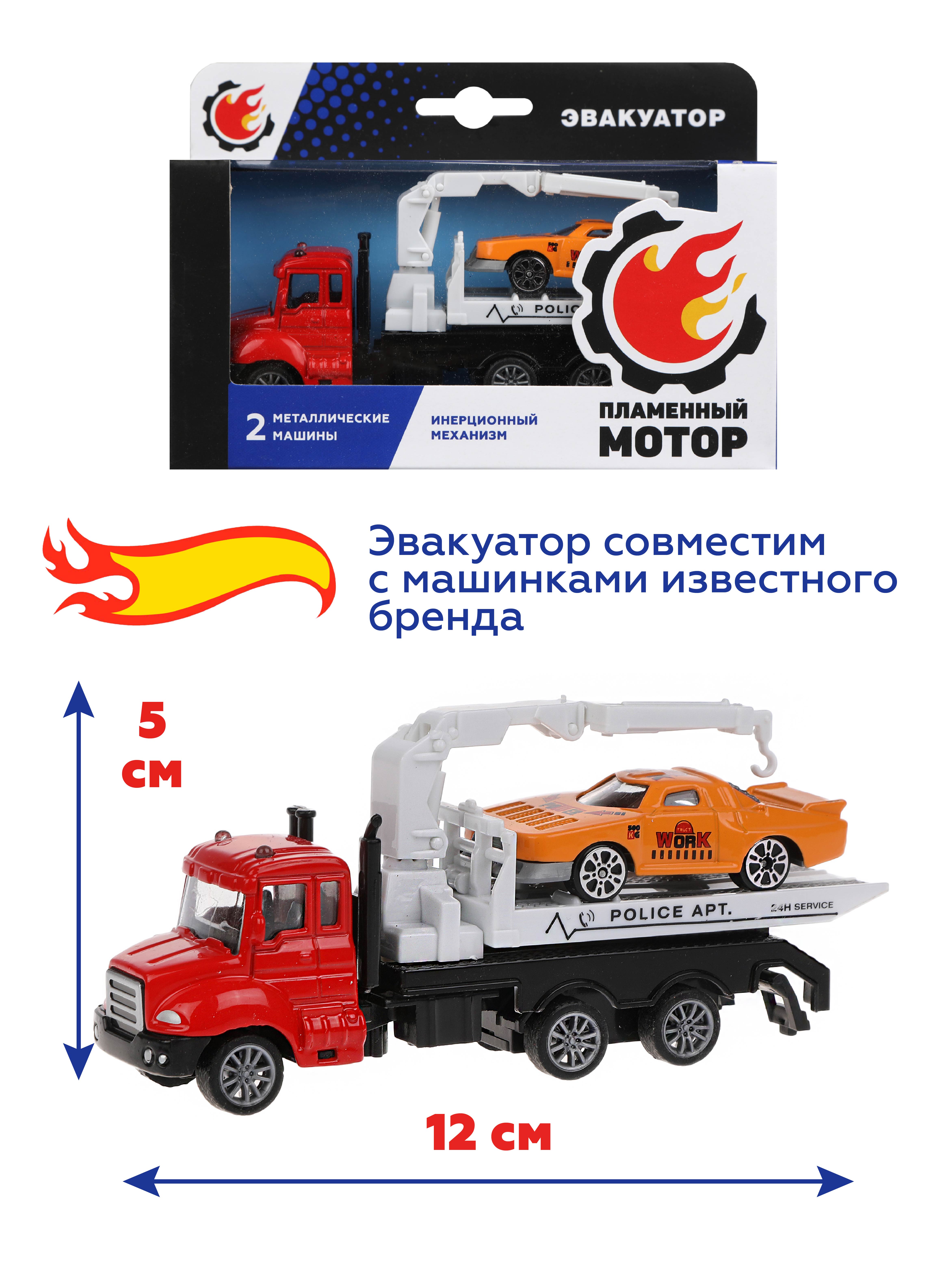 Эвакуатор Пламенный мотор 870519 - фото 3