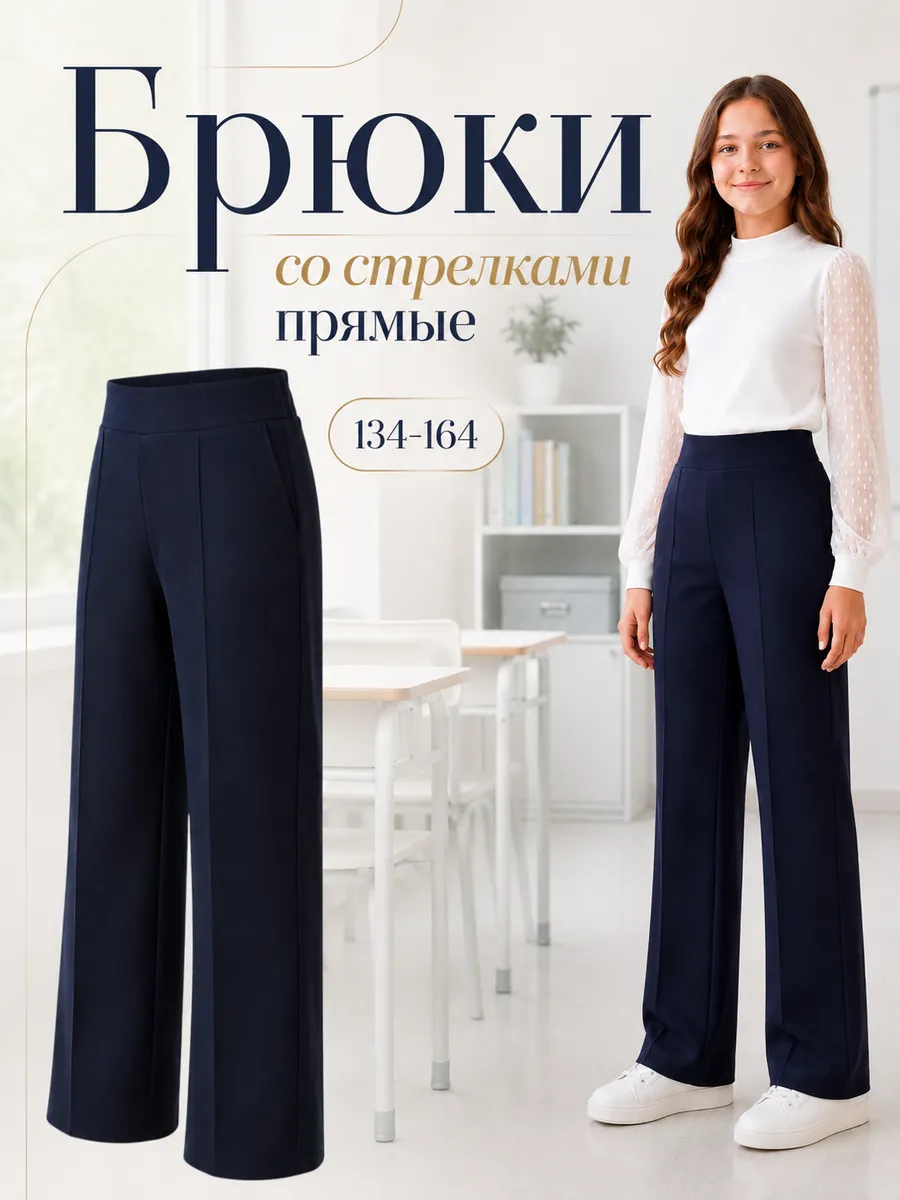 Брюки ELETE Е-ДР204(darkblue) - фото 2