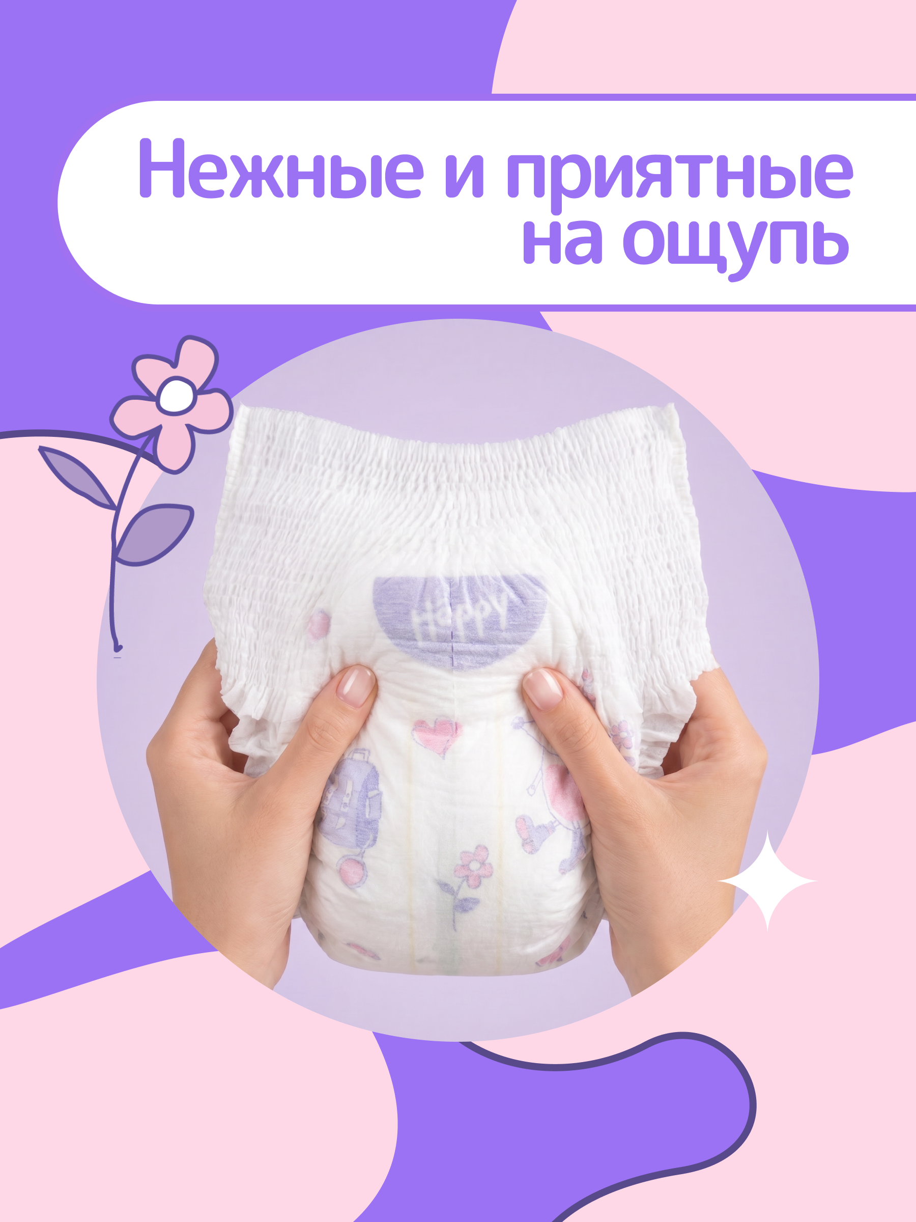 Трусики Bella baby Happy ультратонкие 5 (11-18 кг) 56 шт. - фото 13