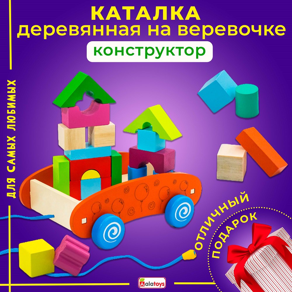 Конструктор Alatoys Машинка деревянный в ассортименте - фото 1