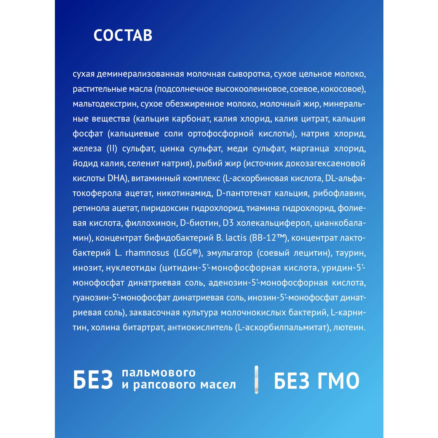 Смесь Nutrilak Premium сухая кисломолочная 350г с 0мес - фото 12