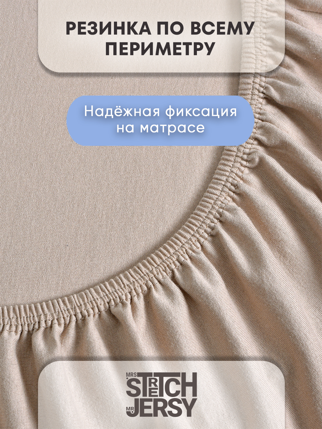 Простыня Mrs.Stretch Mr.Jersy Какао 80 x 160 см на резинке - фото 4