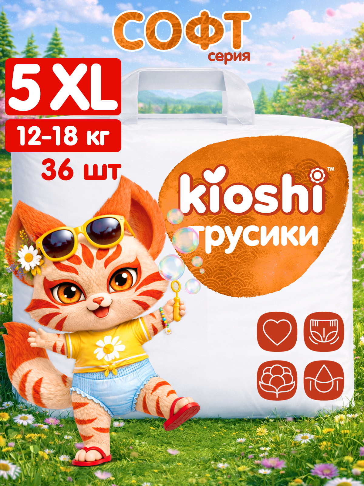 Изображение товара Подгузники-трусики Kioshi XL для детей 12-18 кг, 36 штук Изображение товара Подгузники-трусики Kioshi XL для детей 12-18 кг, 36 штук