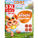 Трусики Kioshi XL 36 шт.