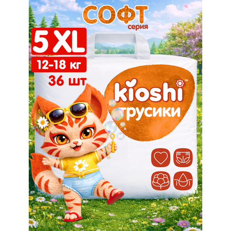Трусики Kioshi XL 36 шт.
